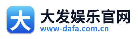 大发娱乐官网